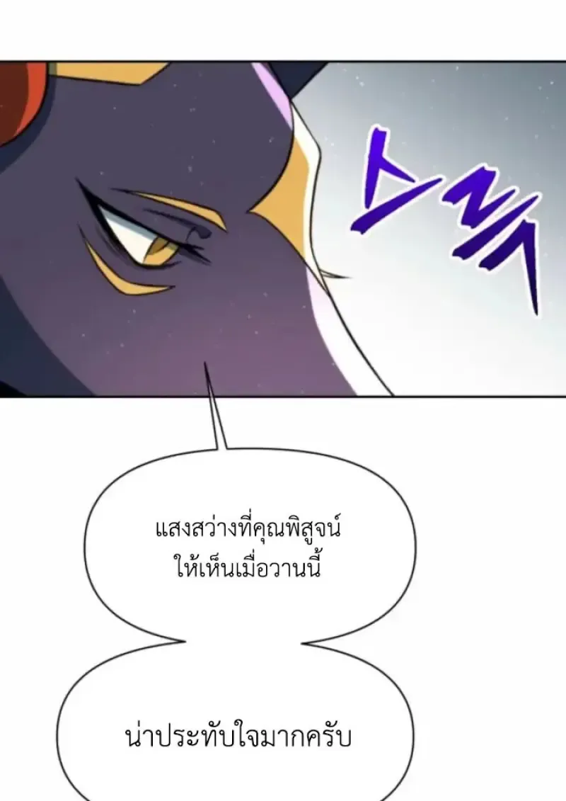 Archmage Transcending Through Regression ตอนที่ ตอนที่ 162 รูปที่ 29