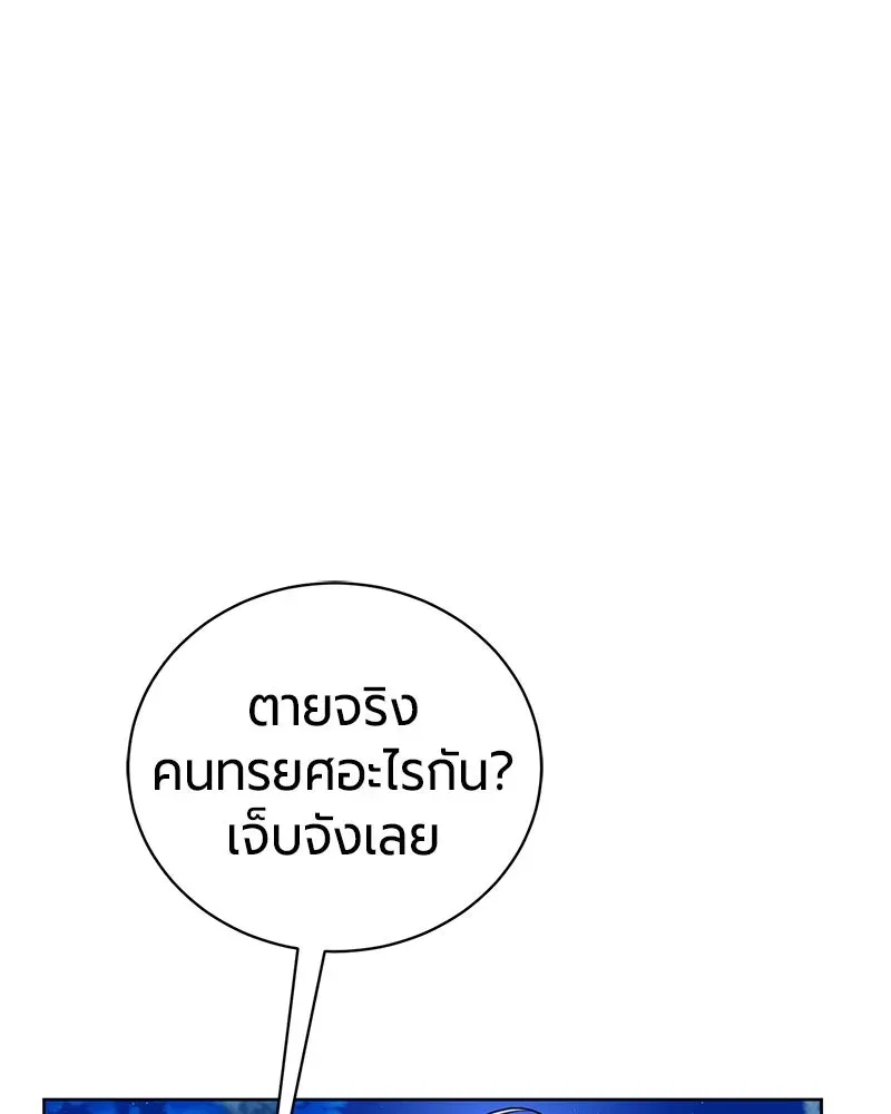 The Magic Tower_s Problem Child ต_วอ_นตรายแห_งหอคอยเวท ตอนที่ ตอนที่ 30 รูปที่ 114