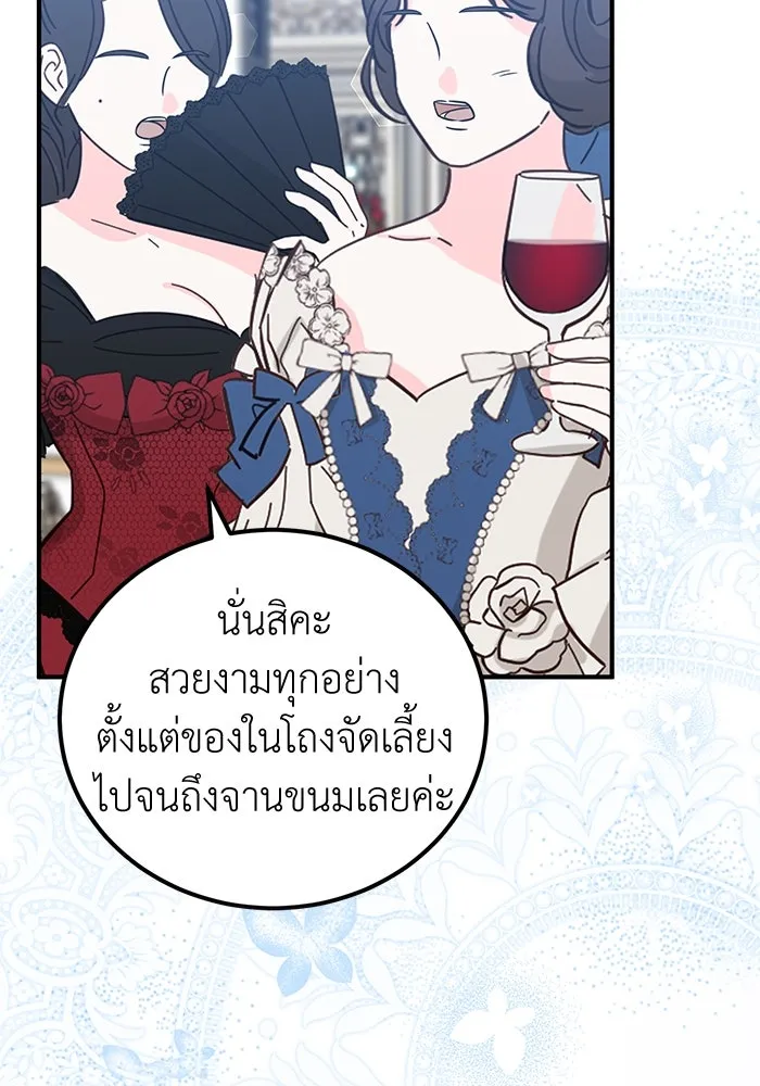 ครอบครัวพรรค์นั้น ฉันไม่มีวันกลับไป ตอนที่ 53 รูปที่ 41