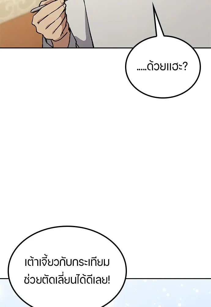 ตั้งแคมป์ฮีลใจในต่างโลก ตอนที่ 106 รูปที่ 62