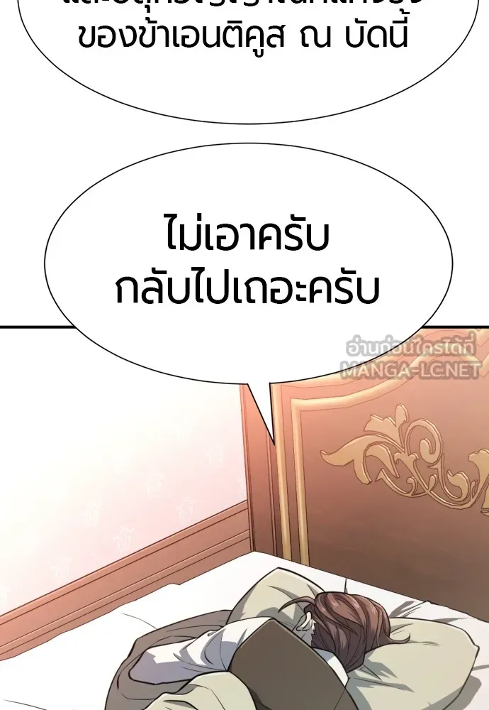 ยอดสถาปนิกผู้พิทักษ์อาณาจักร ตอนที่ 110 รูปที่ 117