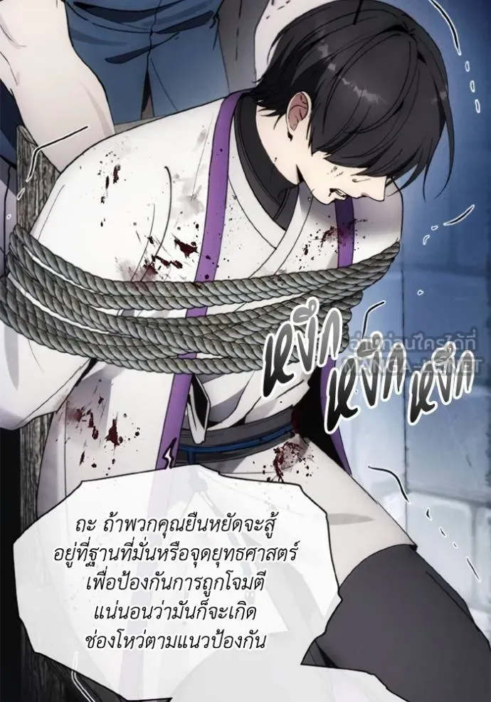 ศึกชิงบัลลังก์เทพเจ้ ตอนที่ 139 รูปที่ 93