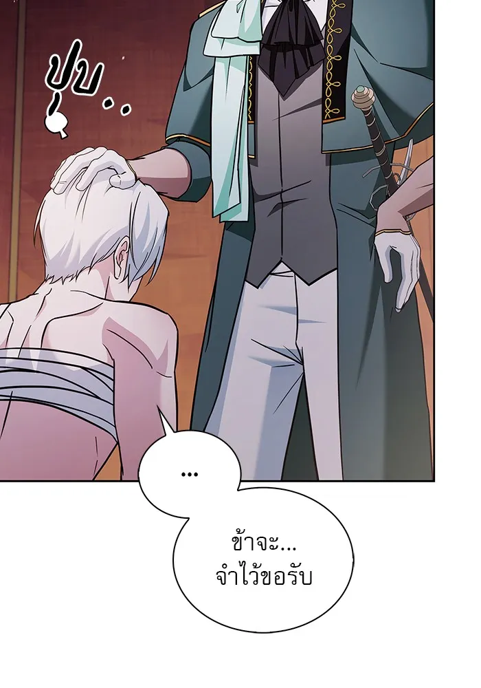 ผมไม่ได้เก่งอย่างที่คิด ตอนที่ 72 รูปที่ 77