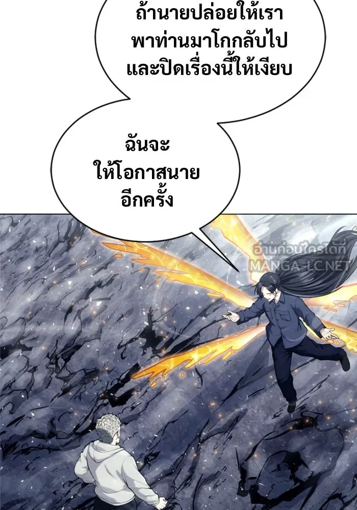 อูเร็ค มาซิโน่ ตอนที่ 28 มาโก 3 รูปที่ 156