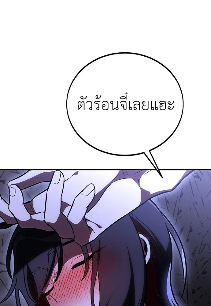 ไอ้เพลเยอร์นั่น ฉันฆ่ามันเอง ตอนที่ 47 รูปที่ 221