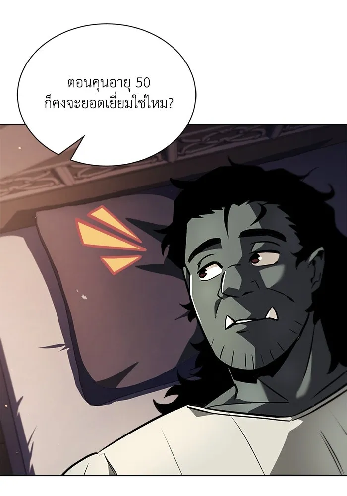 ชีวิตพลิกผันของลอร์ดผู้เกียจคร้าน ตอนที่ 47 ผลประโยชน์ร่วมกัน รูปที่ 49