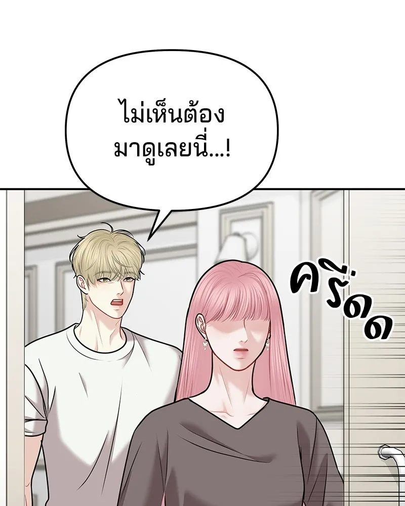 จ้า แม่คนสวย ตอนที่ 46 รูปที่ 43