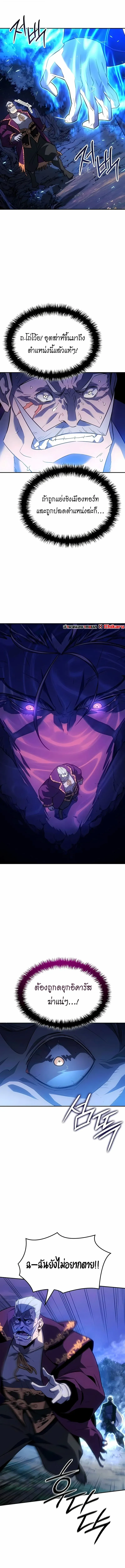 Ice Lord เจ_าตำหน_กเหม_นต_ ตอนที่ ตอนที่ 38 รูปที่ 7