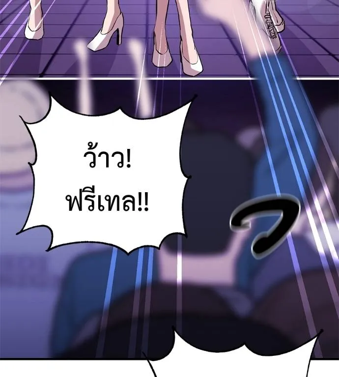 เรียกฉันว่าพระเจ้า ตอนที่ 14 รูปที่ 32
