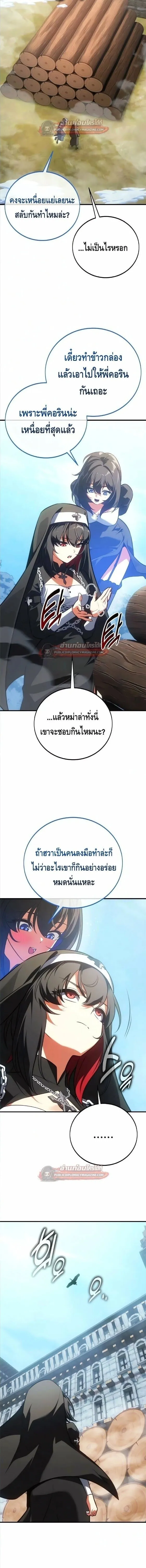 I Killed an Academy Player เม_อผมอยากฆ_าเพลเยอร_ ตอนที่ ตอนที่ 123 รูปที่ 21