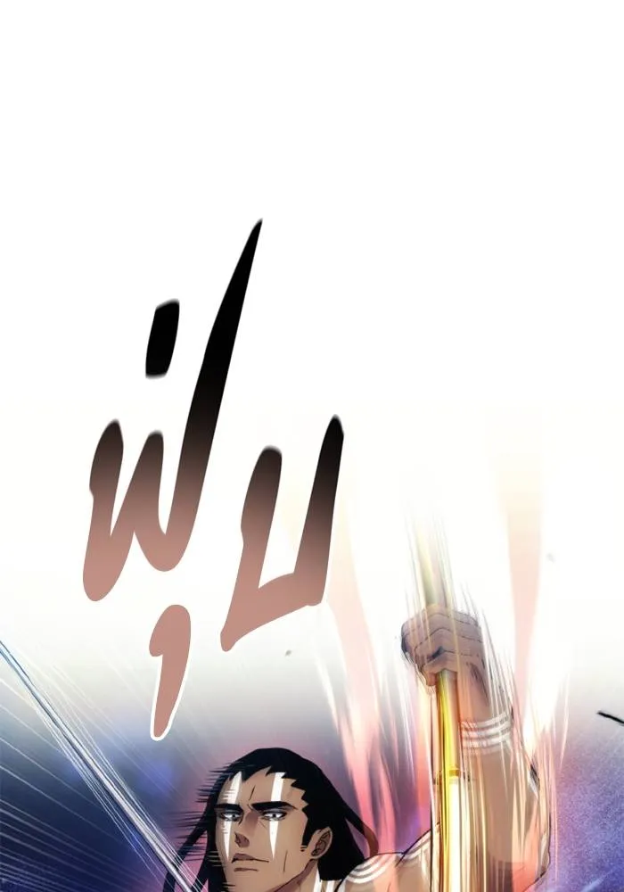 ศึกชิงบัลลังก์เทพเจ้ ตอนที่ 125 รูปที่ 41