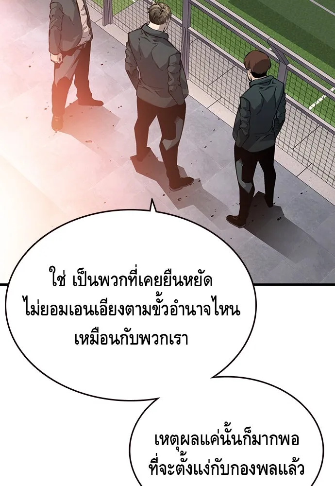 King Game ตอนที่ 12 ถ้าโดนตัดหน้าละก็... รู้ใช่ไหม รูปที่ 16