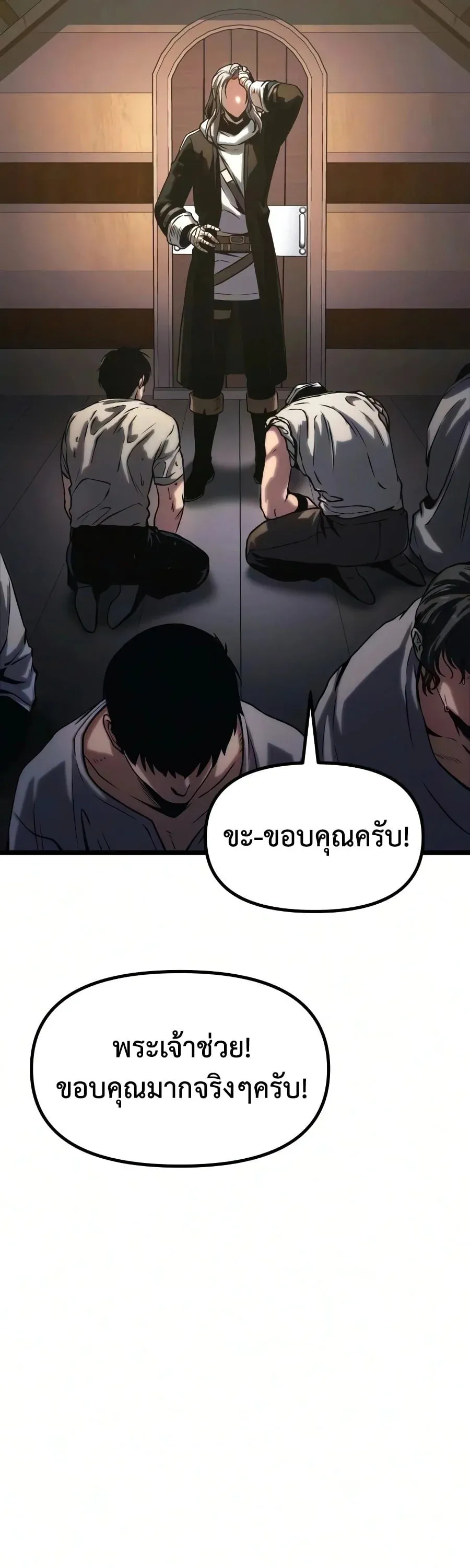 The Shepherd Wizard จอมเวทคนเล_ยงแกะ ตอนที่ ตอนที่ 19 รูปที่ 254