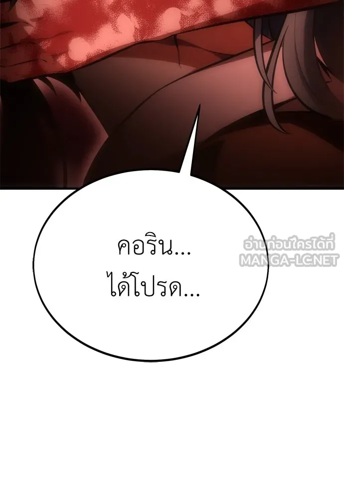 ไอ้เพลเยอร์นั่น ฉันฆ่ามันเอง ตอนที่ 36 รูปที่ 216