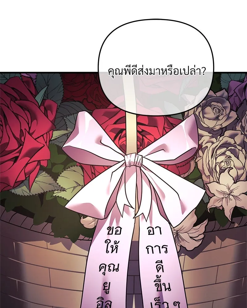 สัปดาห์นี้งดอัปตอนใหม่ ตอนที่ 9 รูปที่ 58