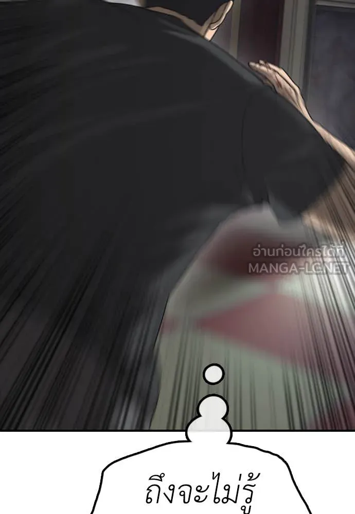 ผู้กล้าฝ่า ตอนที่ 25 รูปที่ 22