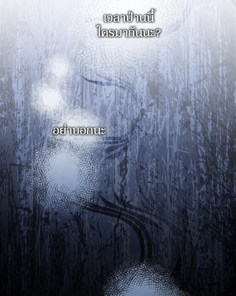 ดัชเชสเชลย ตอนที่ 5 รูปที่ 121