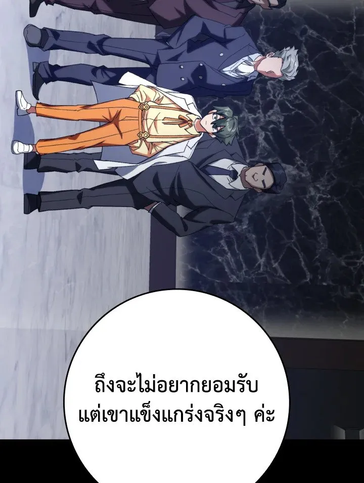 Max Level Player ตอนที่ ตอนที่ 81 รูปที่ 45