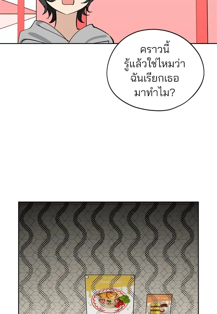 สวยเองนักเลงพอ ตอนที่ 32 รูปที่ 20