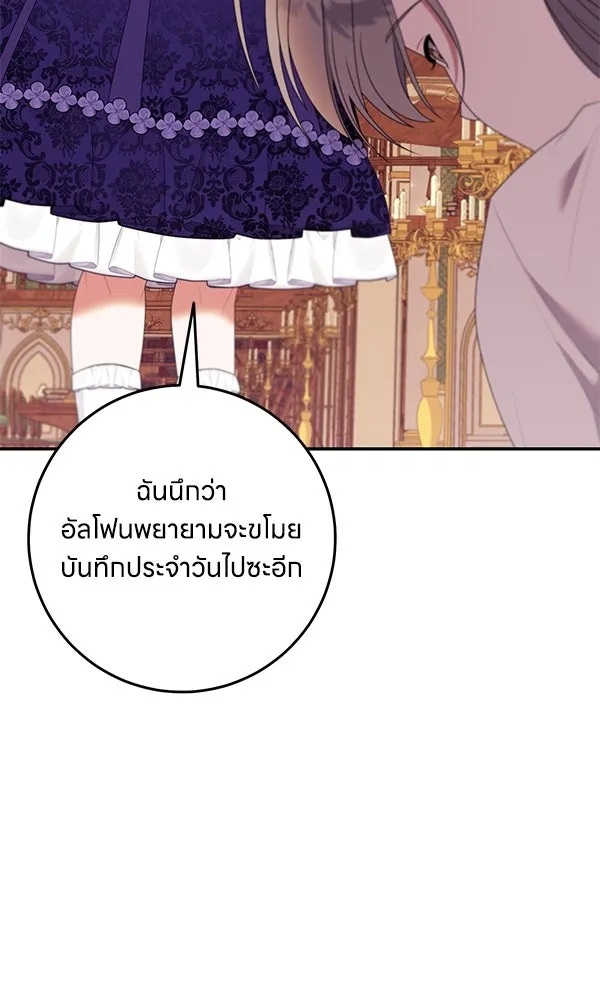 ครอบครัวผิดแผน ตอนที่ 25 รูปที่ 49