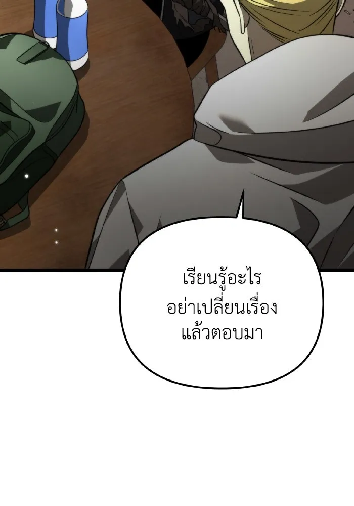 การแข่งขันของผู้เกิดใหม่ ตอนที่ 12 รูปที่ 62