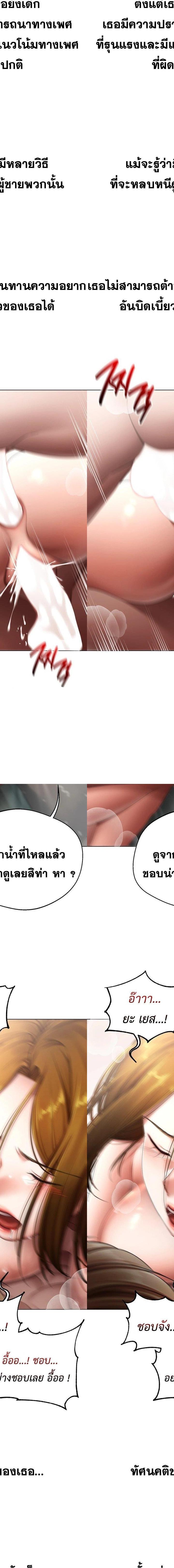 Deviance Diary Shorts ตอนที่ 13 9
