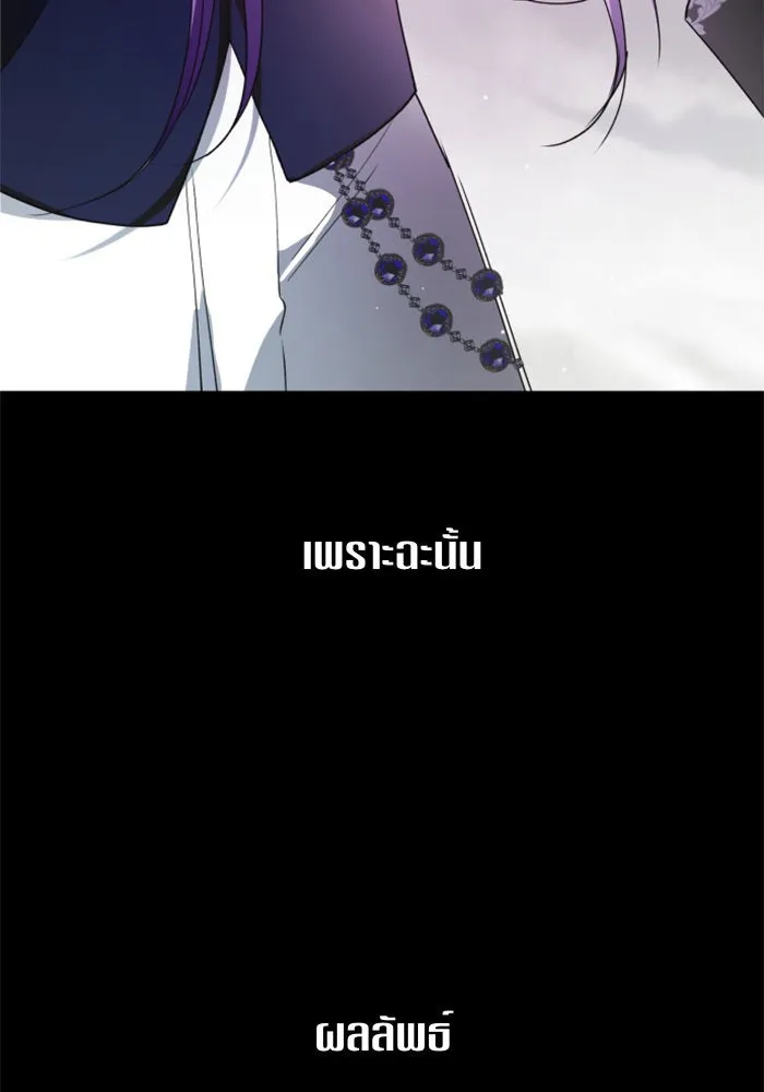 ชิงชีวิตพลิกลิขิตชะตา ตอนที่ 53. เงื่อนไขดูไม่พอดีกัน(2) รูปที่ 19