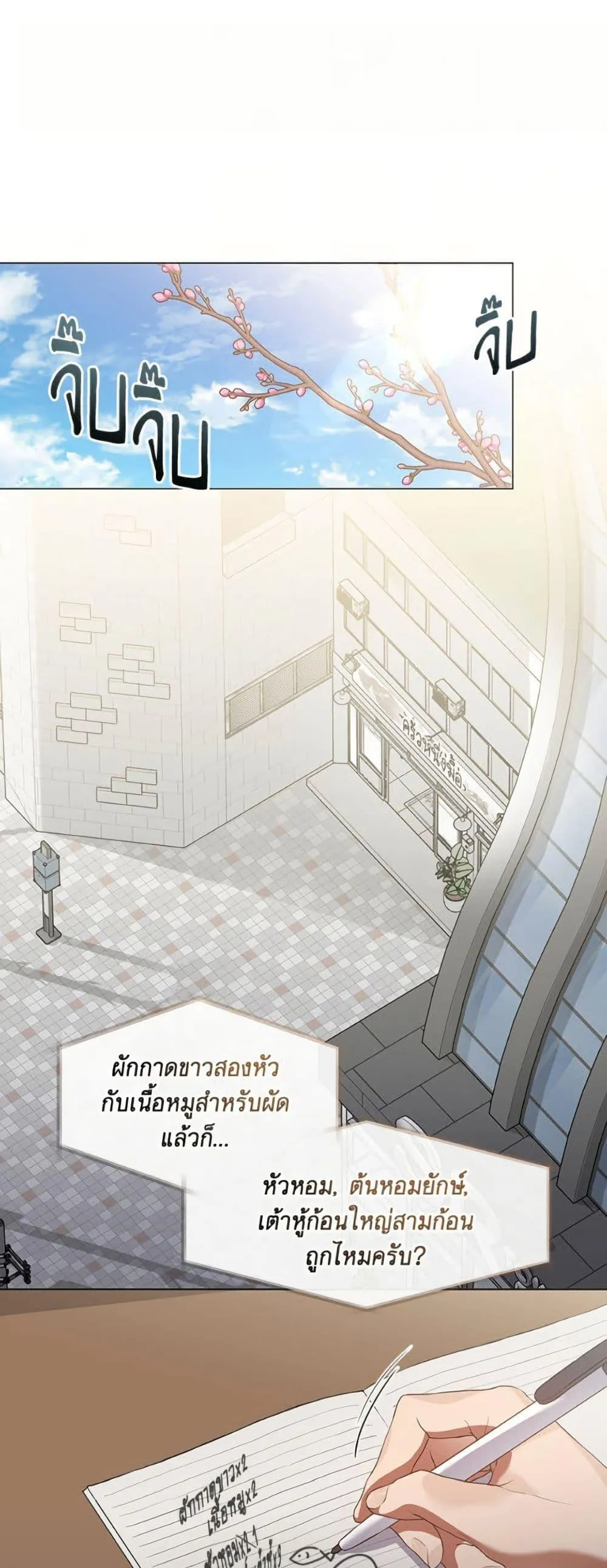 Afterlife Diner ร_านอาหารหล_งความตาย ตอนที่ ตอนที่ 80 รูปที่ 2