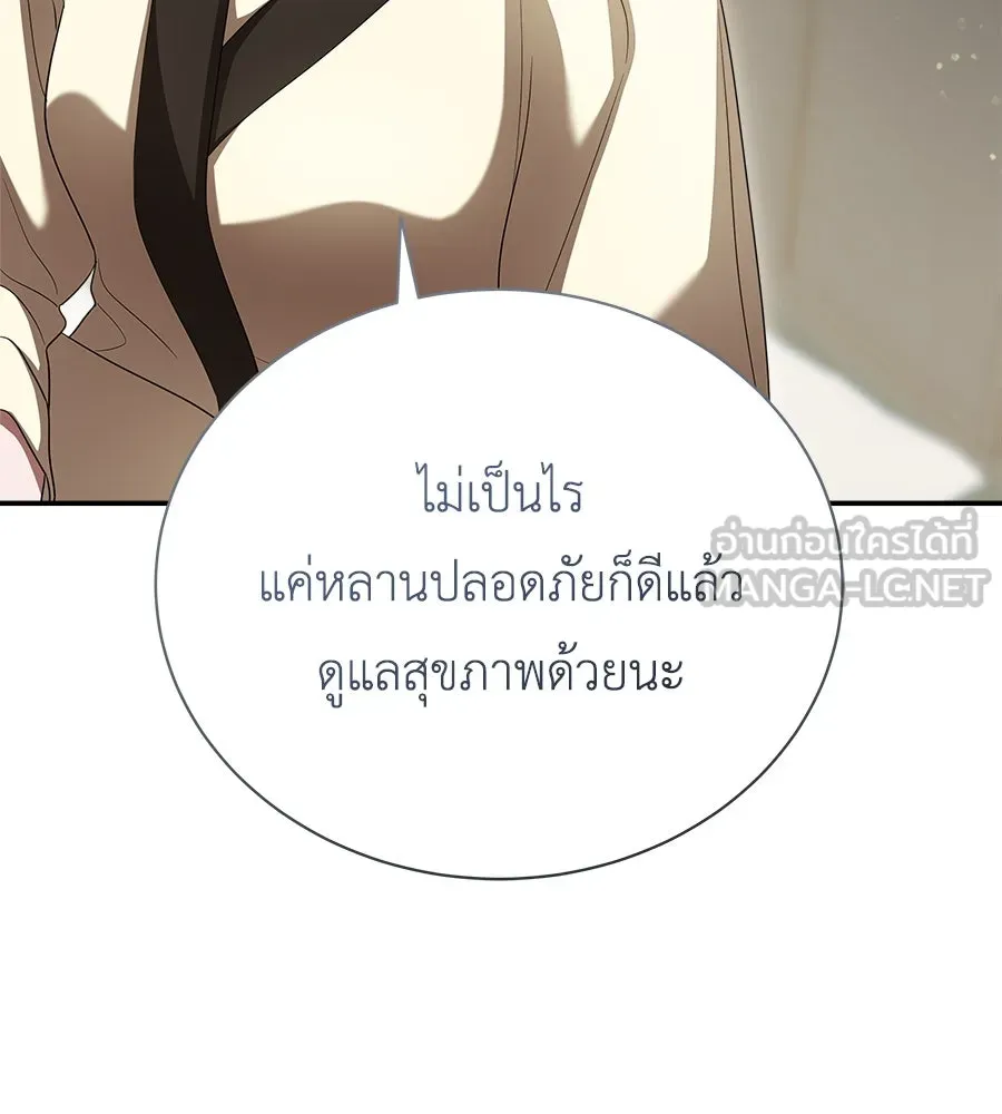 สัญญารักฉบับสุดท้าย ตอนที่ 20 รูปที่ 96
