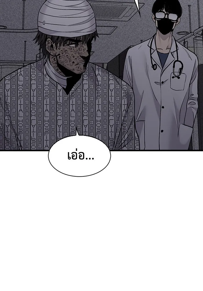 มีนา เกิดมาล่า ตอนที่ 61 รูปที่ 74