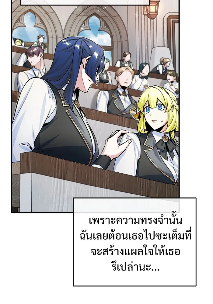 ศาสตราจารย์จำเป็นแห่งอะคาเดมี ตอนที่ 23 รูปที่ 80