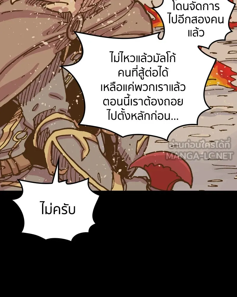 เคลวาเทส อสูรจอมราชัน ตอนที่ 48 มัลโก้กับเดรล (2) รูปที่ 12