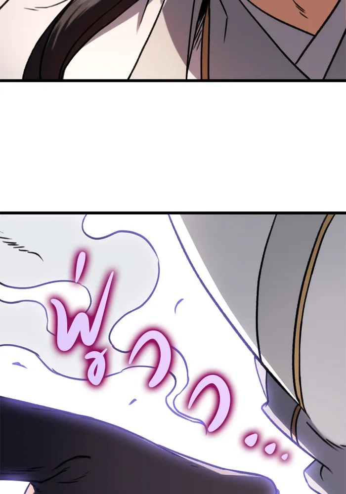 ดาบแห่งจักรพรรดิ ตอนที่ 9 รูปที่ 59