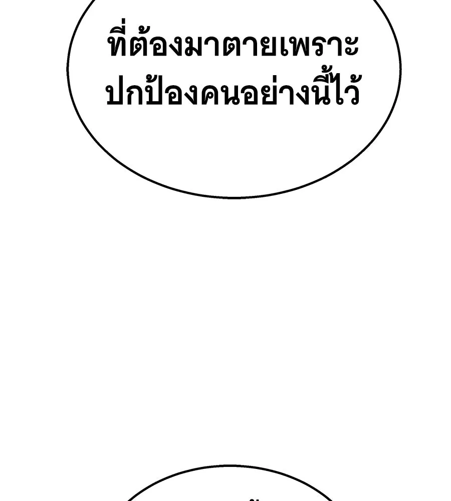 ถึกทนแทงก์แรงก์ C ตอนที่ 49 รูปที่ 101