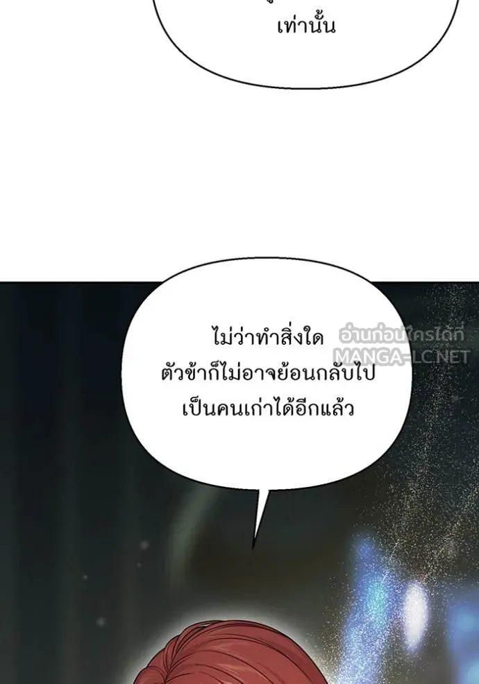 ห้องนอนลับ ตอนที่ 143 รูปที่ 123