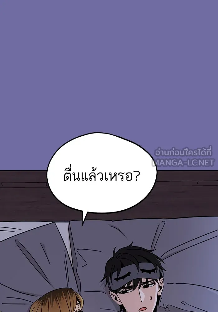 โชคชะตานำพารัก ตอนที่ 75 กึด รูปที่ 6