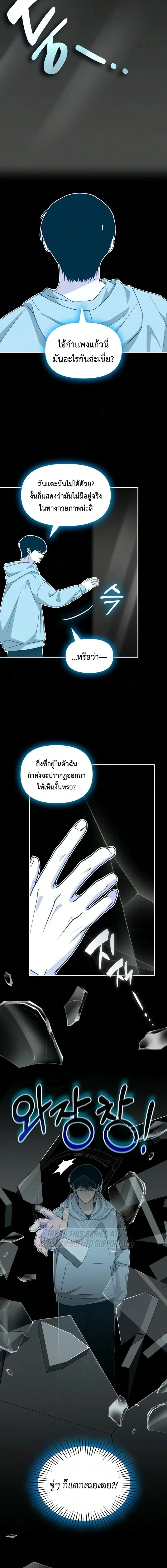I Was Immediately Mistaken for a Monster Genius Actor เป_นน_กแสดงอ_จฉร_ยะโดยไม_ท_นต_งต_วเฉยเลย ตอนที่ ตอนที่ 104 รูปที่ 12