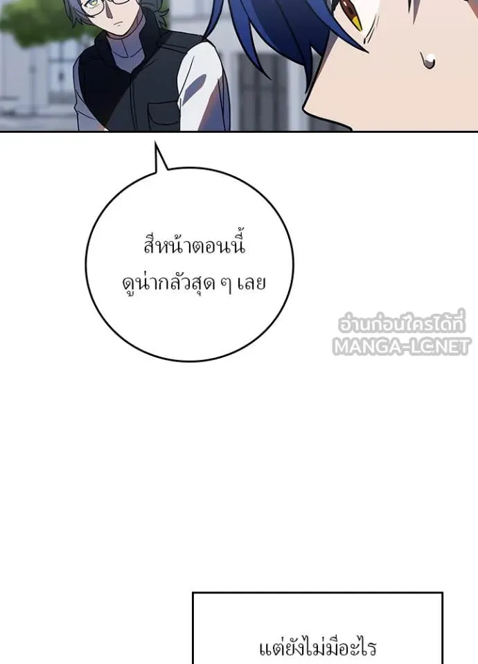 เป้าหมายครั้งที่ 2 ตอนที่ 72 รูปที่ 37