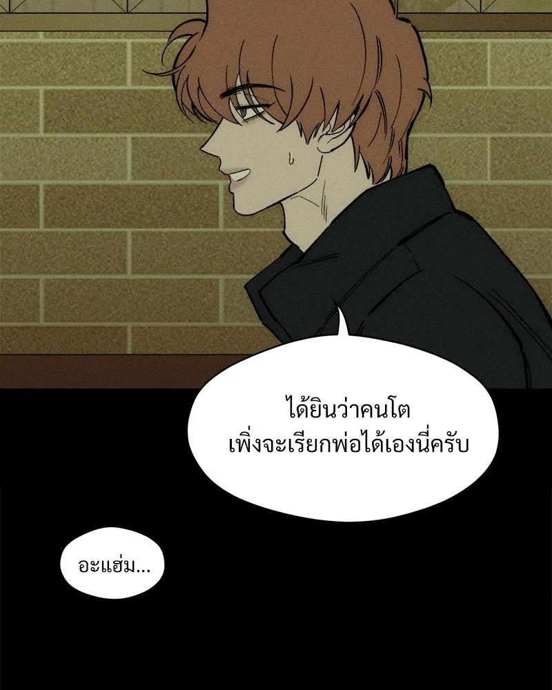 บุปผารุ่มราคะ ตอนที่ 101 รูปที่ 125