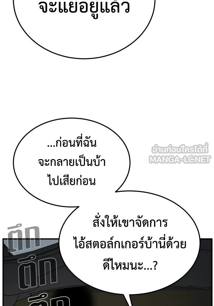 ช่วยเปลี่ยนฉันที ตอนที่ 177. คโยแทฮี 17 รูปที่ 45