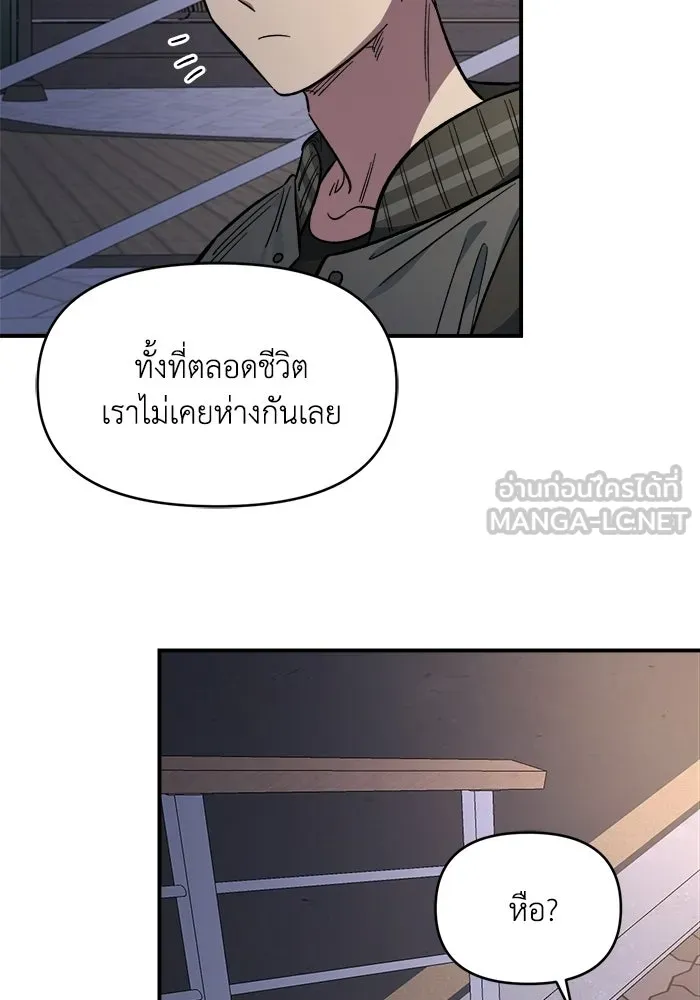 เพื่อนกันมันส์เกิน ตอนที่ 66 รูปที่ 102