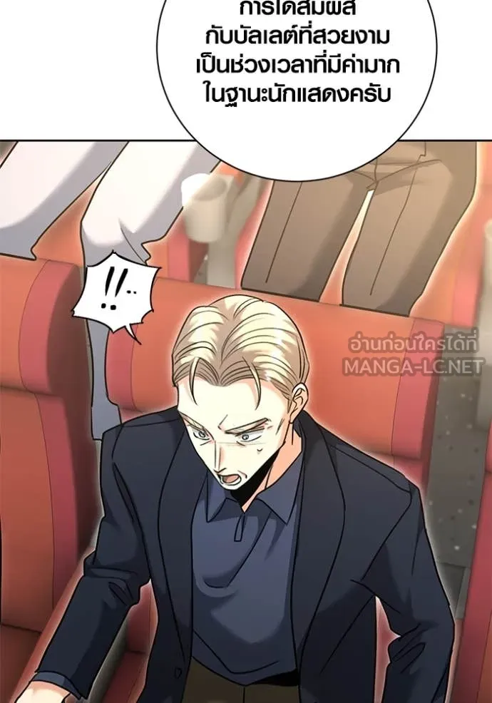 ออร่าดาราอัจฉริยะ ตอนที่ 54 รูปที่ 35