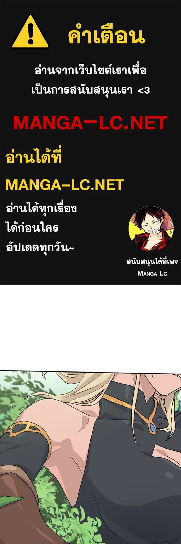 ตั้งแคมป์ฮีลใจในต่างโลก ตอนที่ 24 รูปที่ 1