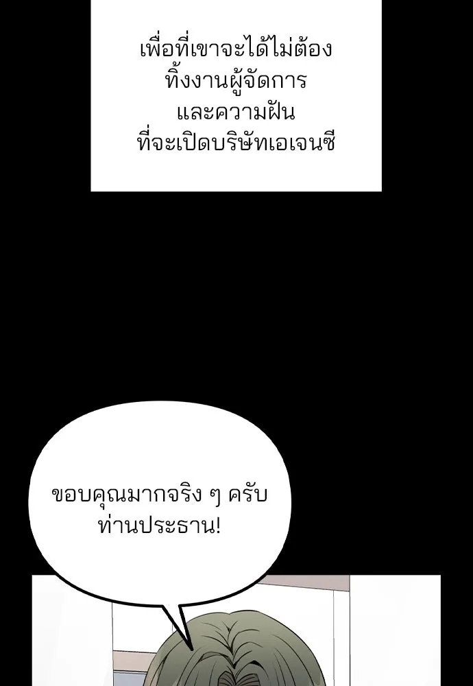 รักผิดแผน ตอนที่ 47 รูปที่ 31