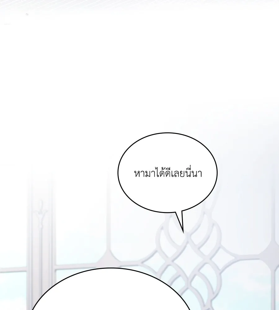 เล่ห์รักชนชั้นสูง ตอนที่ 53 รูปที่ 28