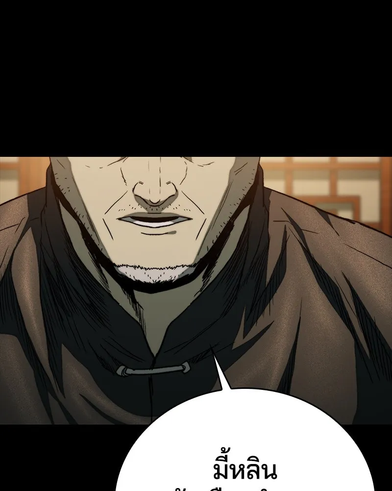 เกาลูน  ซาโรกา ตอนที่ 26 รูปที่ 140