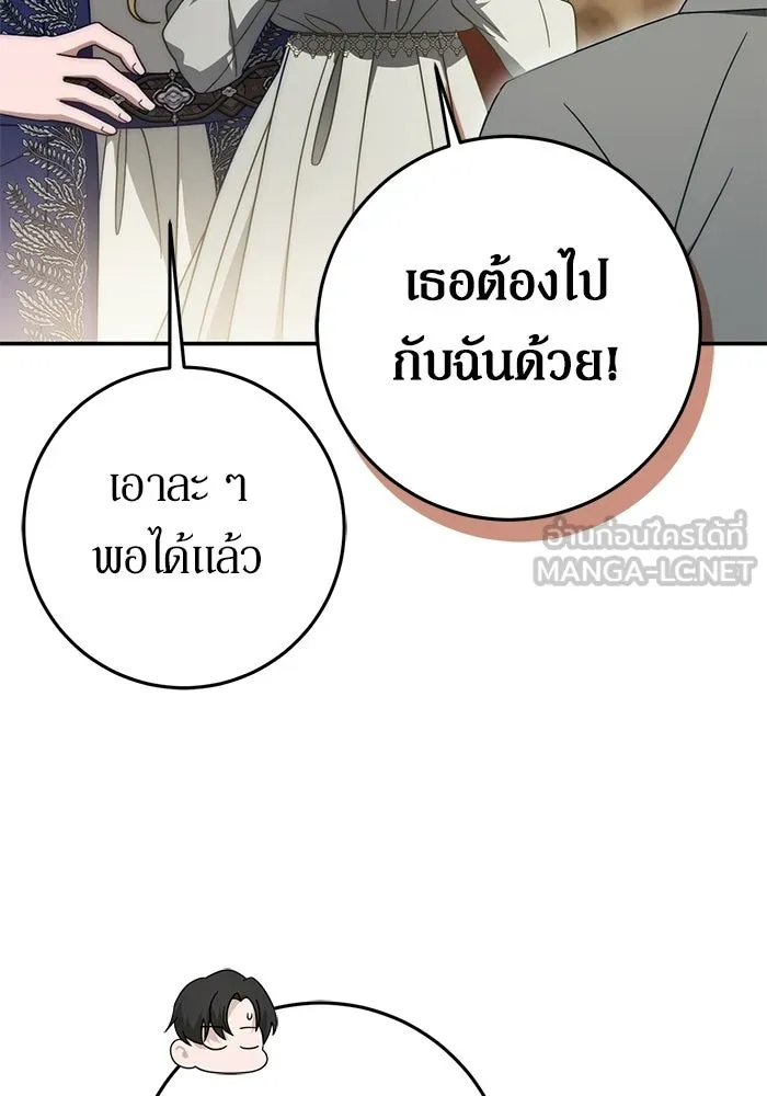 เบื้องหลังรอยยิ้มของเจ้าหญิง ตอนที่ 93 รูปที่ 42