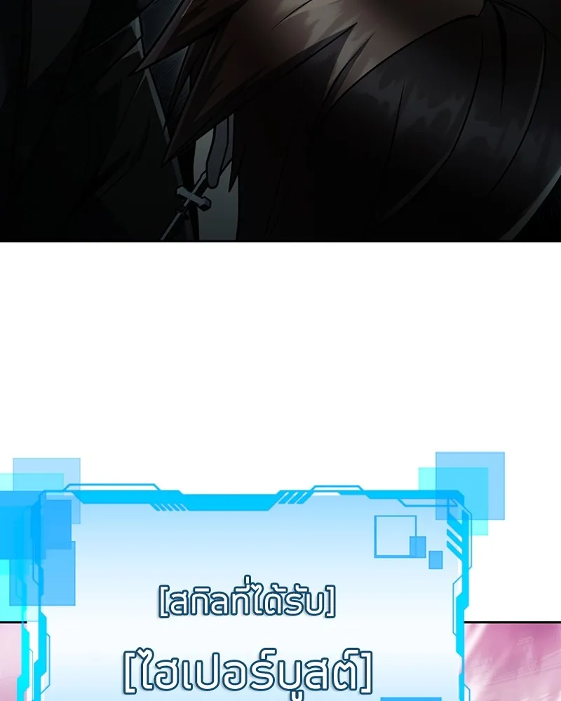 Clever Cleaning Life Of The Returned Genius Hunter ส_ดยอดฮ_นเตอร_สายคล_น ตอนที่ ตอนที่ 81 รูปที่ 88