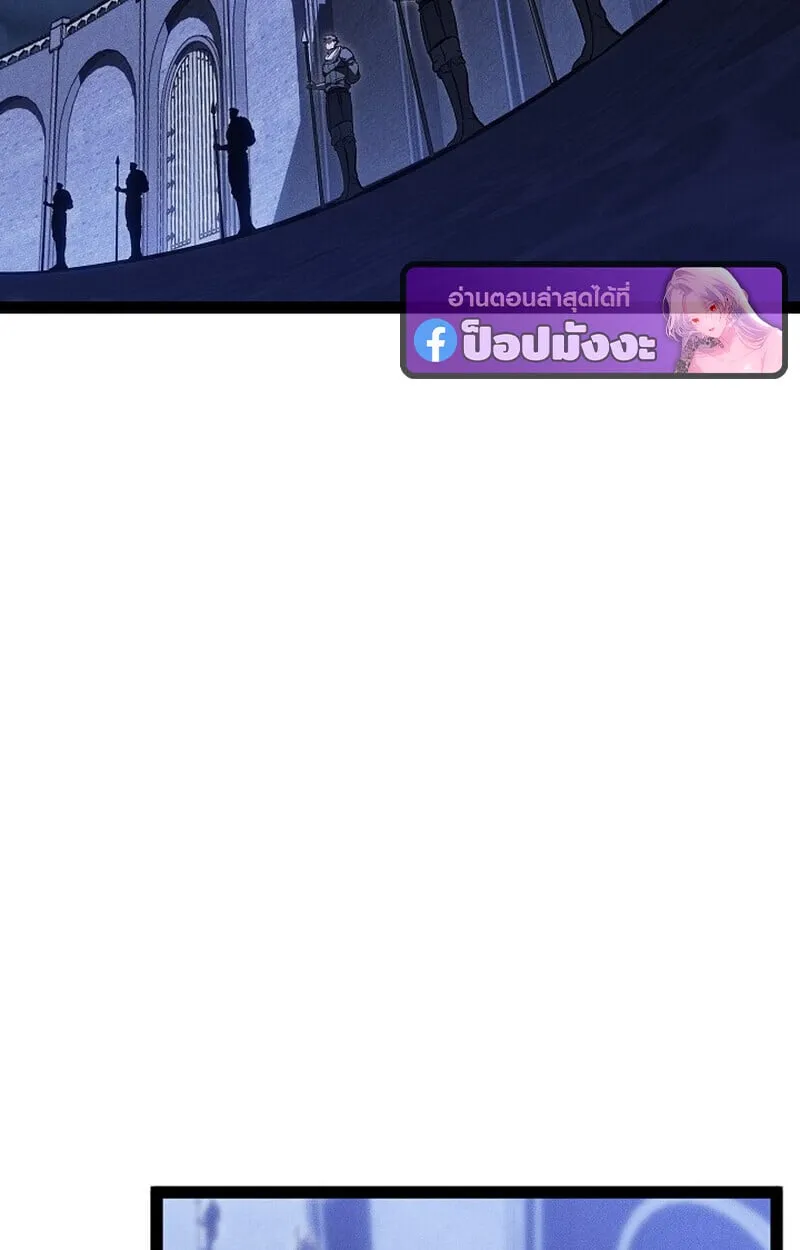 Regressing as the Reincarnated Bastard of the Sword Clan ตอนที่ ตอนที่ 67 รูปที่ 90