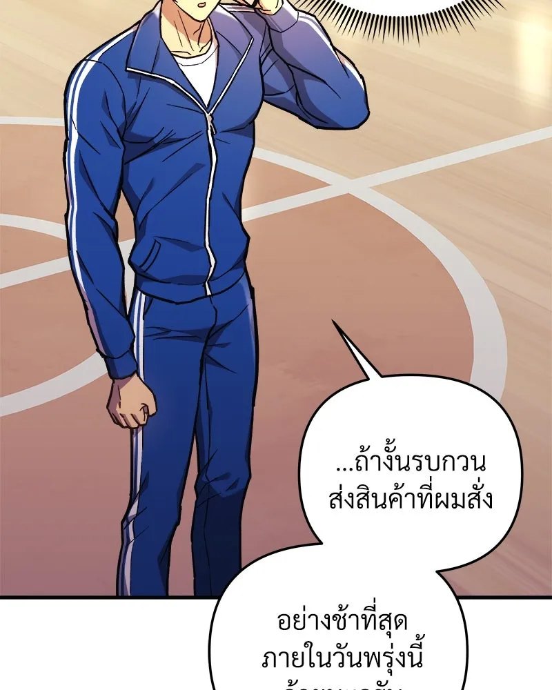 สัปดาห์นี้งดอัปตอนใหม่ ตอนที่ 51 รูปที่ 49